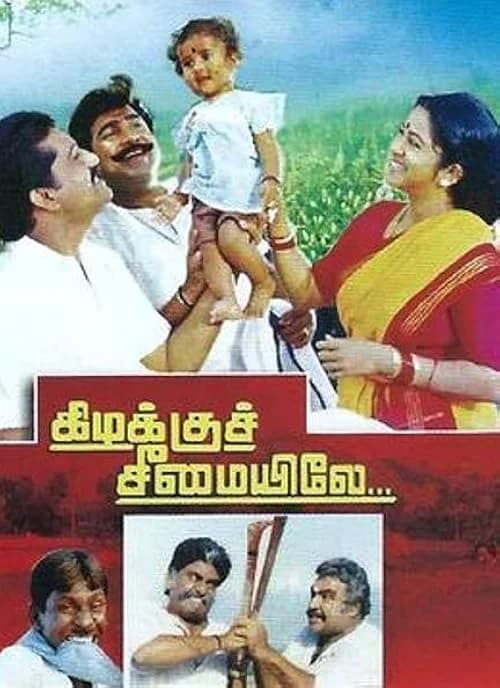 Kizhakku Seemayile film posteri